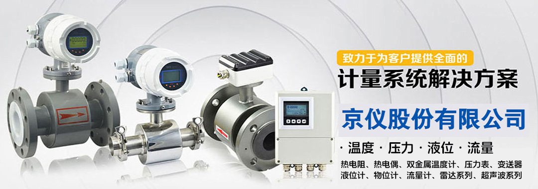 智能型流量儀表系列